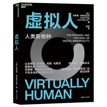 虚拟人 下载