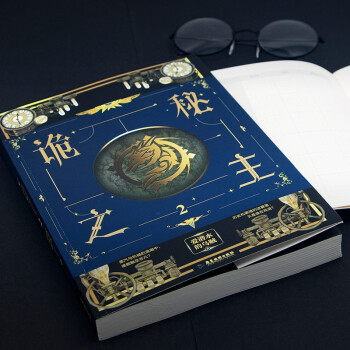 诡秘之主2（爱潜水的乌贼 超人气 克苏鲁奇幻文学口碑力作）（风炫出品） 下载