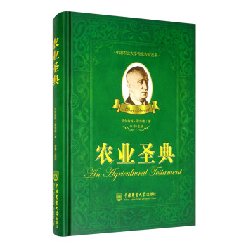 农业圣典 下载
