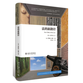 法的新路径 下载