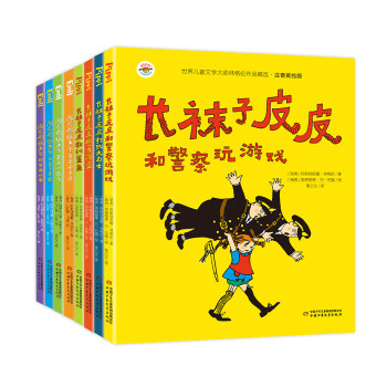 小学生基础阅读书目·世界儿童文学大师林格伦作品精选·注音美绘版·长袜子皮皮 & 淘气包埃米尔·全8册套 下载