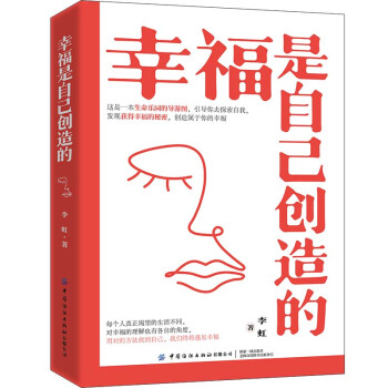 幸福是自己创造的 下载