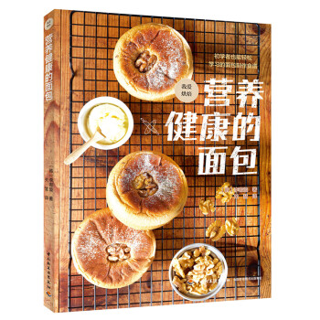 营养健康的面包 下载