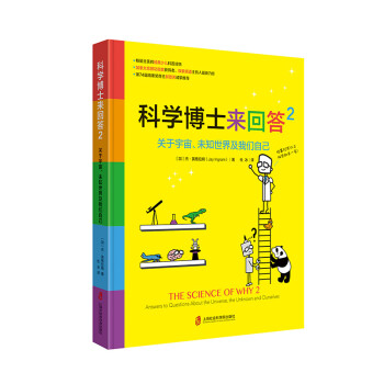 科学博士来回答2 下载