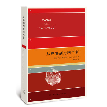 旅行之道：从巴黎到比利牛斯 下载