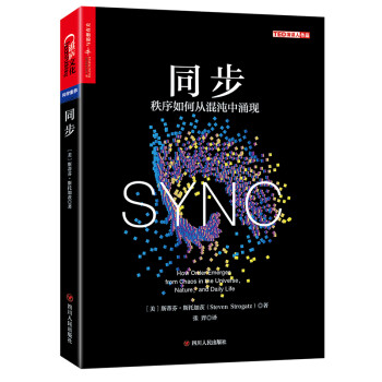 同步： 秩序如何从混沌中涌现 [SYNC] 下载