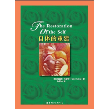 自体的重建 [The Restoration of the Self] 下载
