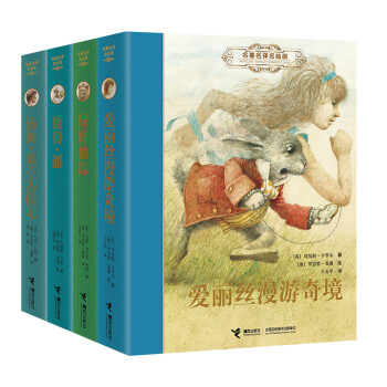世界儿童文学名著名译名绘版第一辑：爱丽丝漫游奇境、汤姆·索亚历险记、绿野仙踪、彼得·潘（套装共4册） [11-14岁] 下载