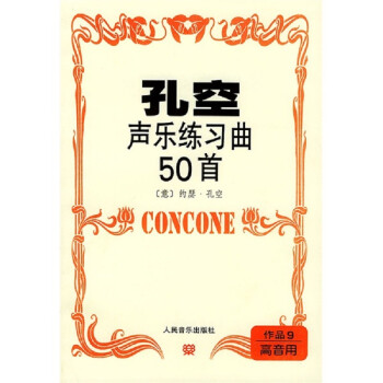 孔空声乐练习曲50首 作品9 (高音用) 下载