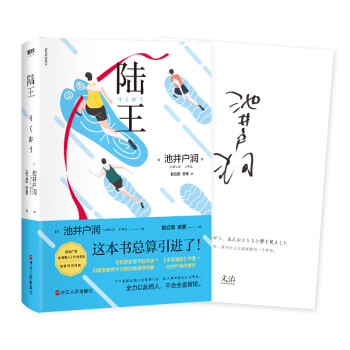 陆王 下载