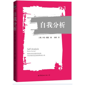 自我分析 [Self-Analysis] 下载