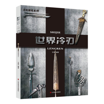 世界冷刃 下载