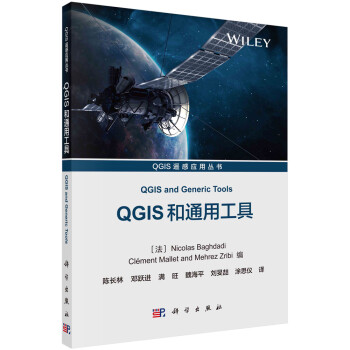QGIS和通用工具 下载