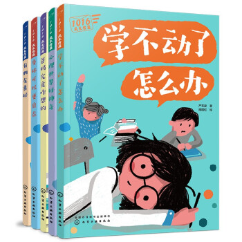 1016成长信箱（套装共5册）：学习、交友、身体变化、心理健康、亲子关系 下载
