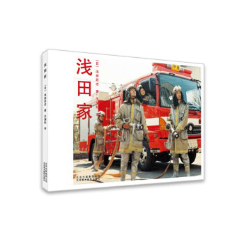 浅田家 下载