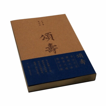 颂寿：寿亲养老新书 下载