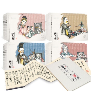 【下部】幼三国 珍藏版5-8卷（共20册，附赠，全套伴读音频）水墨丹青儿童绘本 下载
