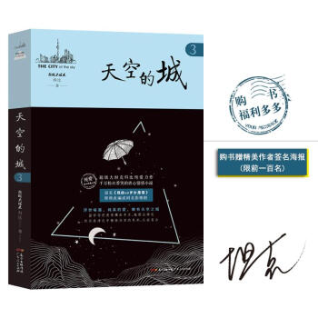 天空的城3 （原名 我的26岁女房客） 下载