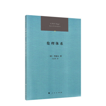 伦理体系 下载