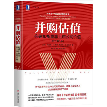 并购估值：构建和衡量非上市公司价值（原书第3版） [Valuation for M&A, Third Edition: Building and Mea] 下载