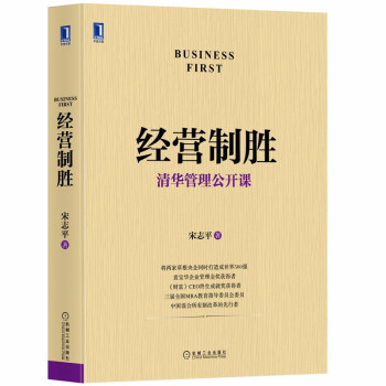 经营制胜 下载