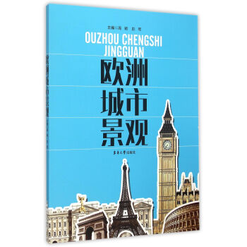 欧洲城市景观 下载