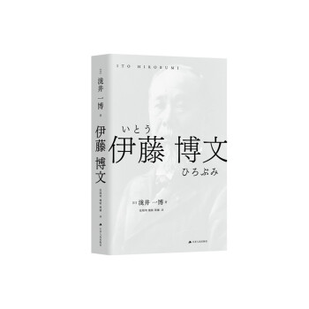伊藤博文 下载