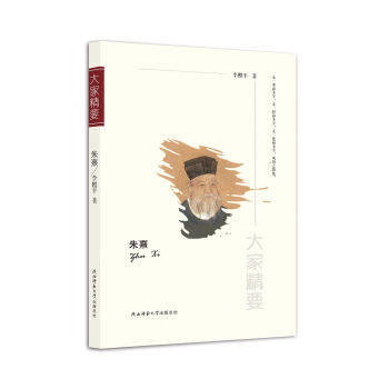 “大家精要”丛书：朱熹 下载