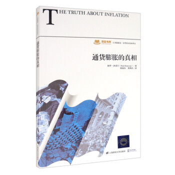 通货膨胀的真相 [The Truth About Inflation] 下载