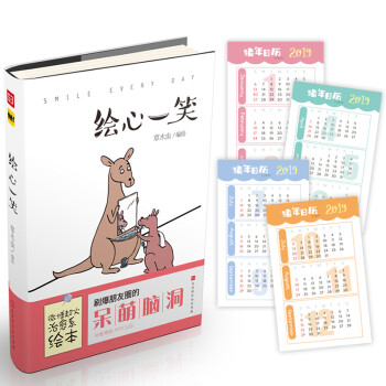 绘心一笑 下载