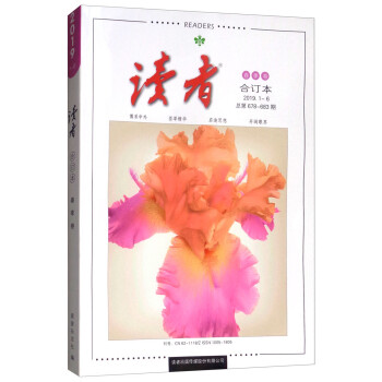 读者（2019年春季卷总第678-683期） 下载