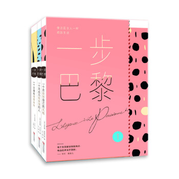 一步巴黎（精致女人套装 管理好身材，搭配属于自己的风格，做一个精致的女人） 下载