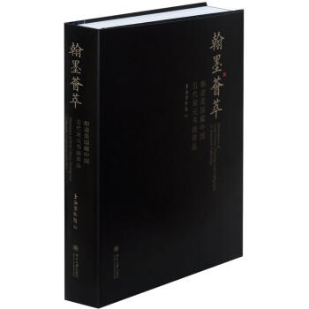 翰墨荟萃：细读美国藏中国五代宋元书画珍品 下载