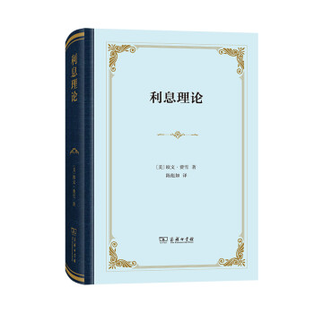 利息理论（精装本） 下载