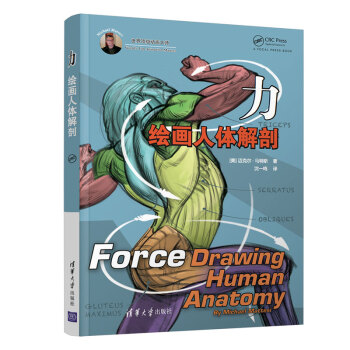 力：绘画人体解剖 下载