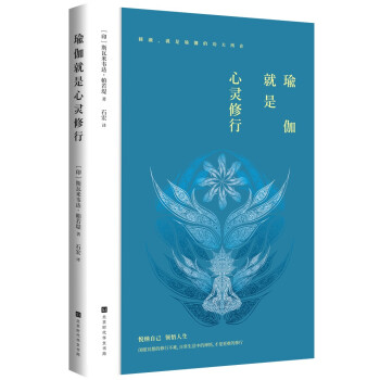 瑜伽就是心灵修行 下载