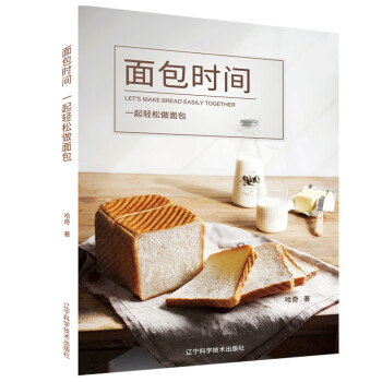面包时间：一起轻松做面包 下载