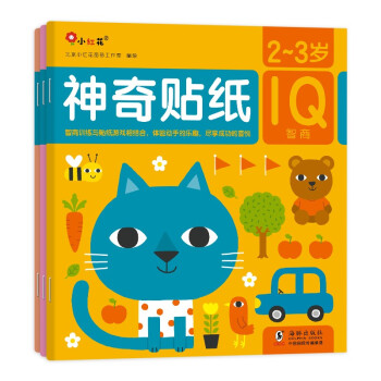 邦臣小红花·神奇贴纸2-3岁（共3册） [3-6岁] 下载