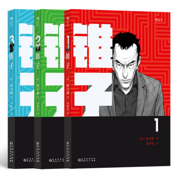 锥子-直击社会现实，全韩热议的现象级漫画（全三册） 下载