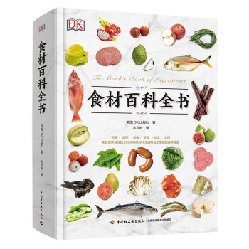 DK生活.食材百科全书 下载