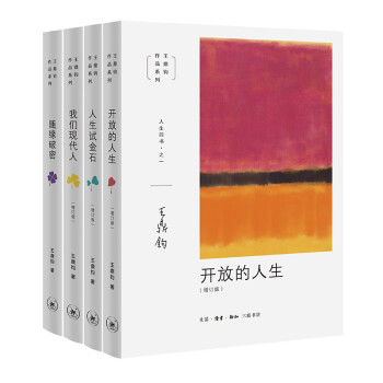 王鼎钧人生四书（套装全4册） 下载