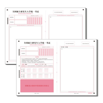 六品堂2022年新版考研答题卡研究生考试政治专用答题纸 下载