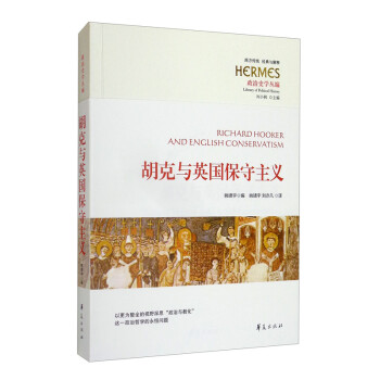 胡克与英国保守主义 [Richard Hooker and English Conservatism] 下载