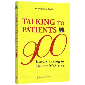 中医问诊900句（英汉对照版） 下载