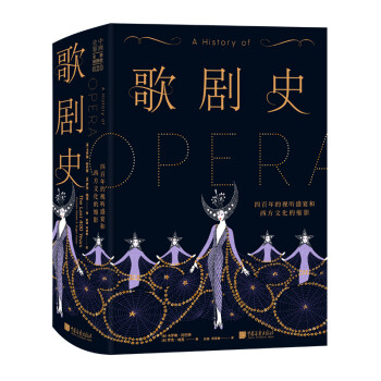 歌剧史 : 四百年的视听盛宴和西方文化的缩影 下载