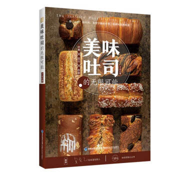 美味吐司的无限可能 下载