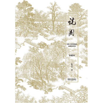 说园（典藏版） 下载