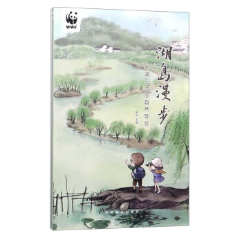 湖岛漫步 太湖三山岛自然导览 下载