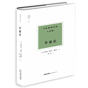 普通法 下载