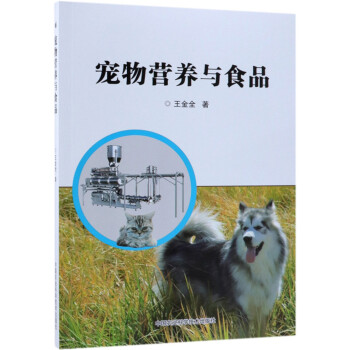 宠物营养与食品 下载